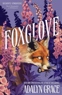 Аделин Грейс - Foxglove