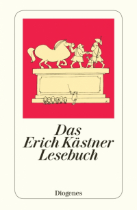Эрих Кестнер - Das Erich Kastner Lesebuch