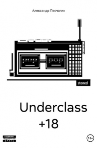 Underclass +18