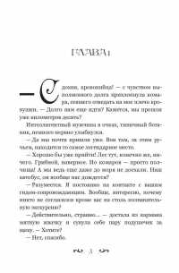 Р. Волкова - Отпуск в трясине, или Замуж за змея не пойду!