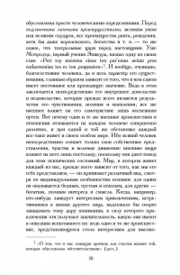 Афоризмы житейской мудрости