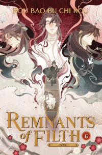 Жоубао Бучи Жоу  - Remnants of Filth: Yuwu (Novel) Vol. 6