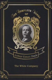 Артур Конан Дойл - The White Company