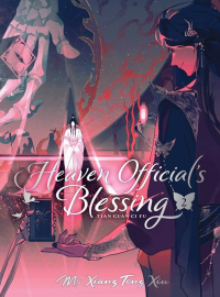 Мосян Тунсю - Heaven Official’s Blessing: Tian Guan Ci Fu (Deluxe Hardcover Novel) Vol. 2