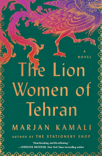 Марьян Камали - The Lion Women of Tehran