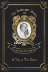 Чарльз Диккенс - A Tale of Two Cities