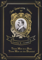 Джером К. Джером - Three Men in a Boat &amp; Three Men on the Bummel