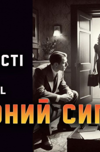 Агата Кристи - Червоний сигнал