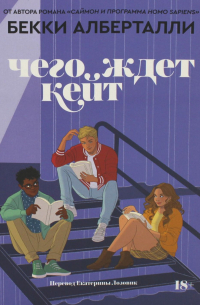 Чего ждёт Кейт