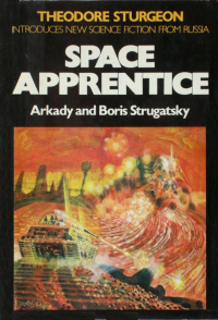 Аркадий и Борис Стругацкие - Space Apprentice