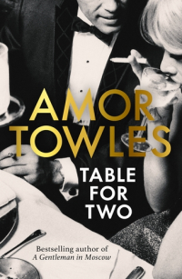 Амор Тоулз - Table For Two