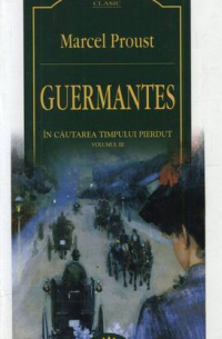 Марсель Пруст - Guermantes