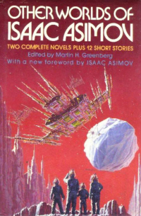 Айзек Азимов - Other Worlds of Isaac Asimov (сборник)