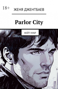 Parlor City. Нейт Нуар