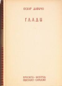 Оскар Давичо - Глади