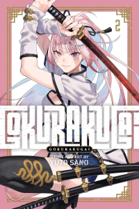 Юто Сано - Gokurakugai, Vol. 2