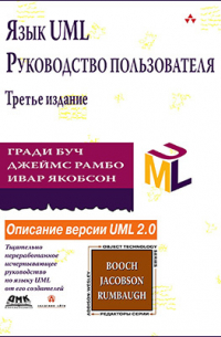 Язык UML