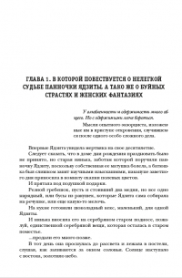 Карина Демина - Хельмова дюжина красавиц. Ведьмаки и колдовки