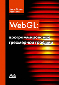  - WebGL