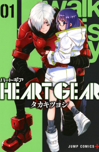 Цуёси Такаки - HEART GEAR 1