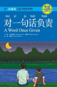 对一句话负责