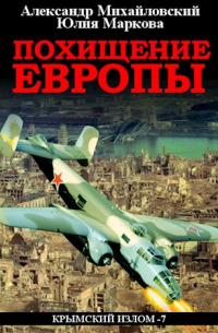 Похищение Европы