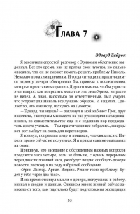 Ольга Шерстобитова - Мой желанный мужчина