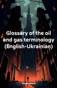 Tatyana Martin - Glossary of the oil and gas terminology 