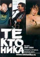  - Тектоника. The Best 2001-2004. Концерты, интервью, рецензии, фото