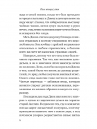 Кристиан Роберт Винд - Дом поющих стен