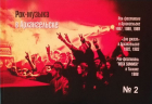  - Рок-музыка в Архангельске №2