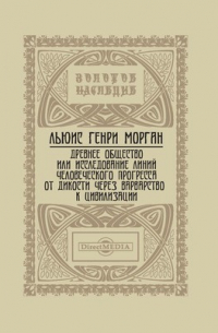 Древнее общество