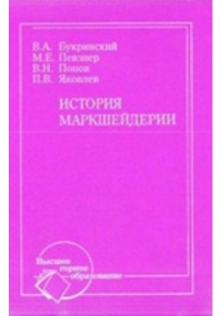  - История маркшейдерии