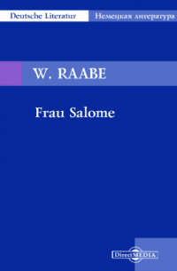 Вильгельм Раабе - Frau Salome