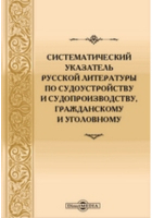 Руденко А.М. - Столетие русской военной ветеринарии, 1812-1912