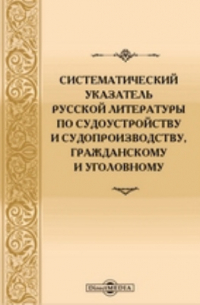 Руденко А.М. - Столетие русской военной ветеринарии, 1812-1912