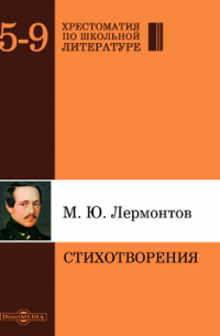 Стихотворения