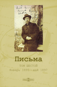 Письма