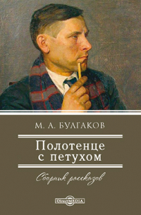 Полотенце с петухом