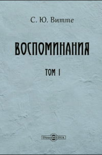 Воспоминания