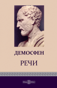 Речи
