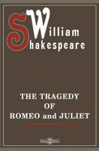 Уильям Шекспир - The Tragedy of Romeo and Juliet