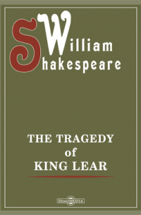 Уильям Шекспир - The Tragedy of King Lear