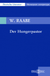 Вильгельм Раабе - Der Hungerpastor