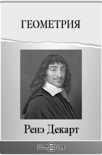 Геометрия