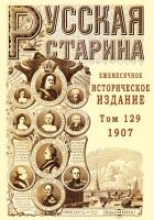  - Русская старина. 1907
