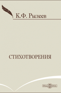 Стихотворения