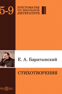 Стихотворения