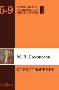 Стихотворения