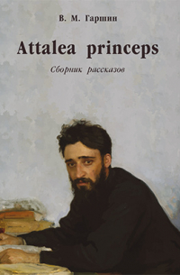 Attalea princeps